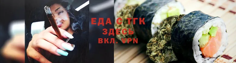 Еда ТГК конопля  купить закладку  Коммунар 