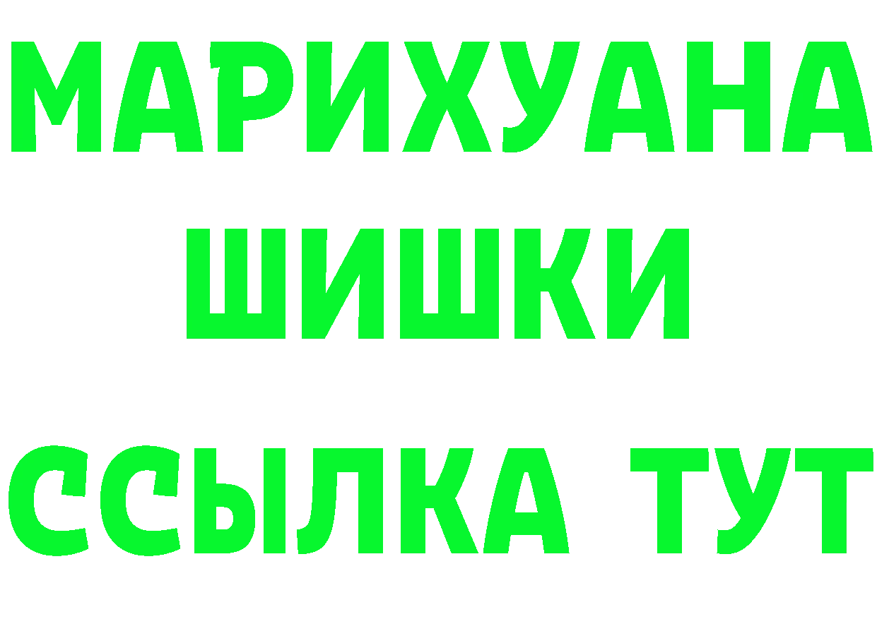 ГАШ Ice-O-Lator ссылка это MEGA Коммунар